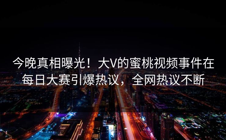 精心制造高良品质